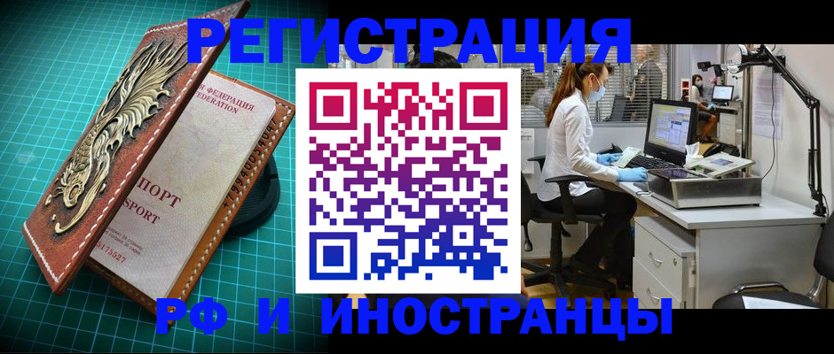 временная регистрация в квартире в Соколе