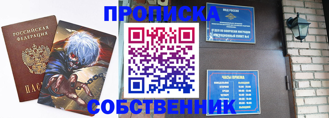 регистрация для дет. сада в Соколе