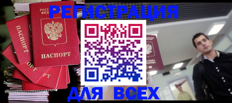 прописка паспорт в Соколе