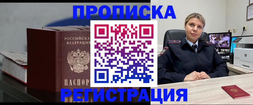 пропишу в квартире в Соколе