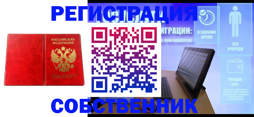 регистрация для дет. сада в Соколе