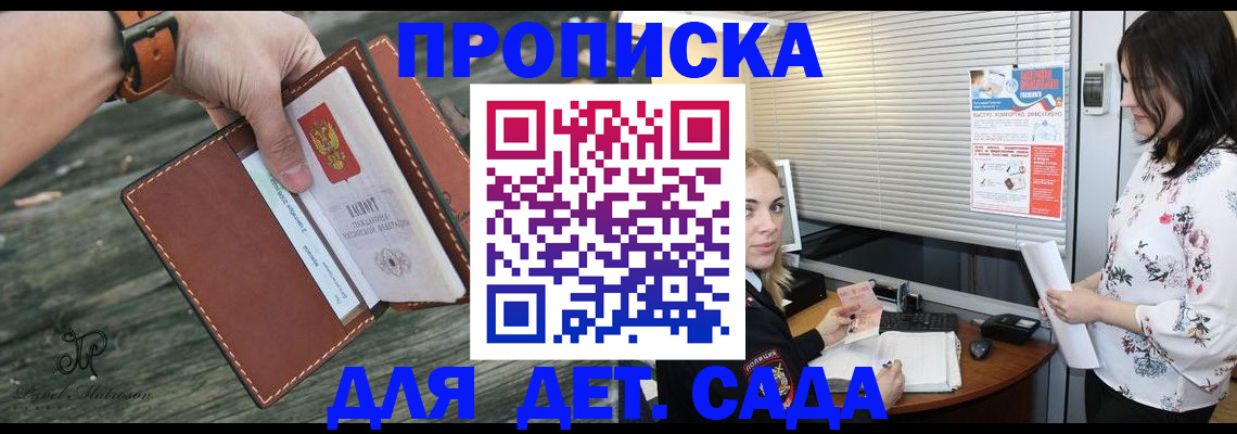 прописка для военкомата в Соколе